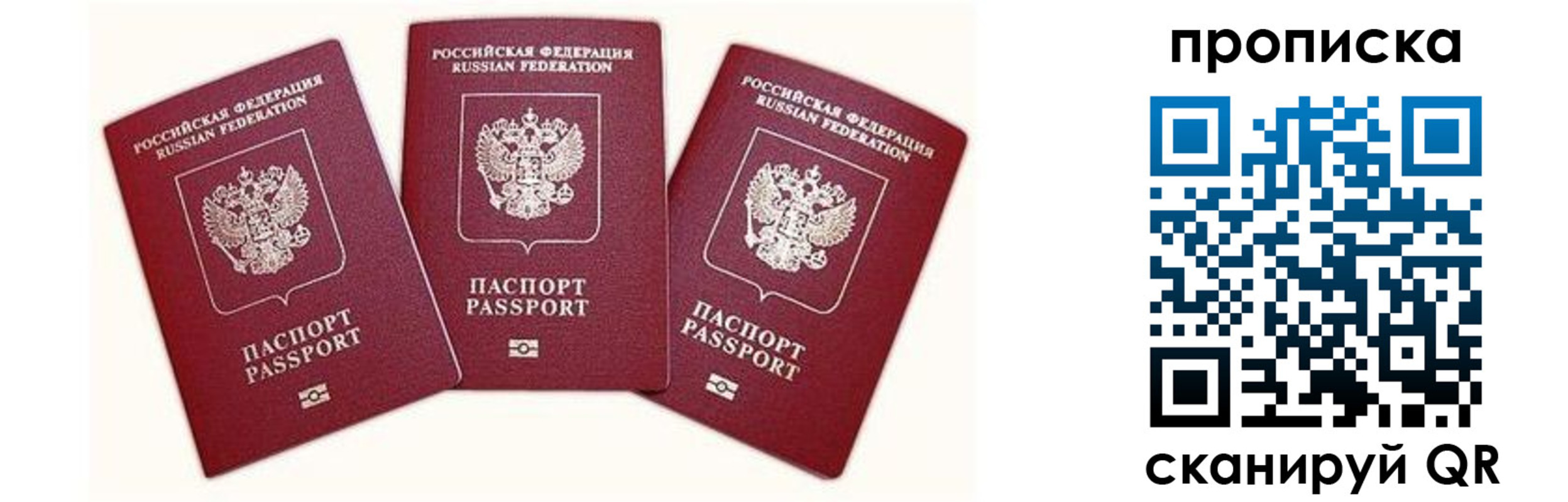 регистрация в Крымске