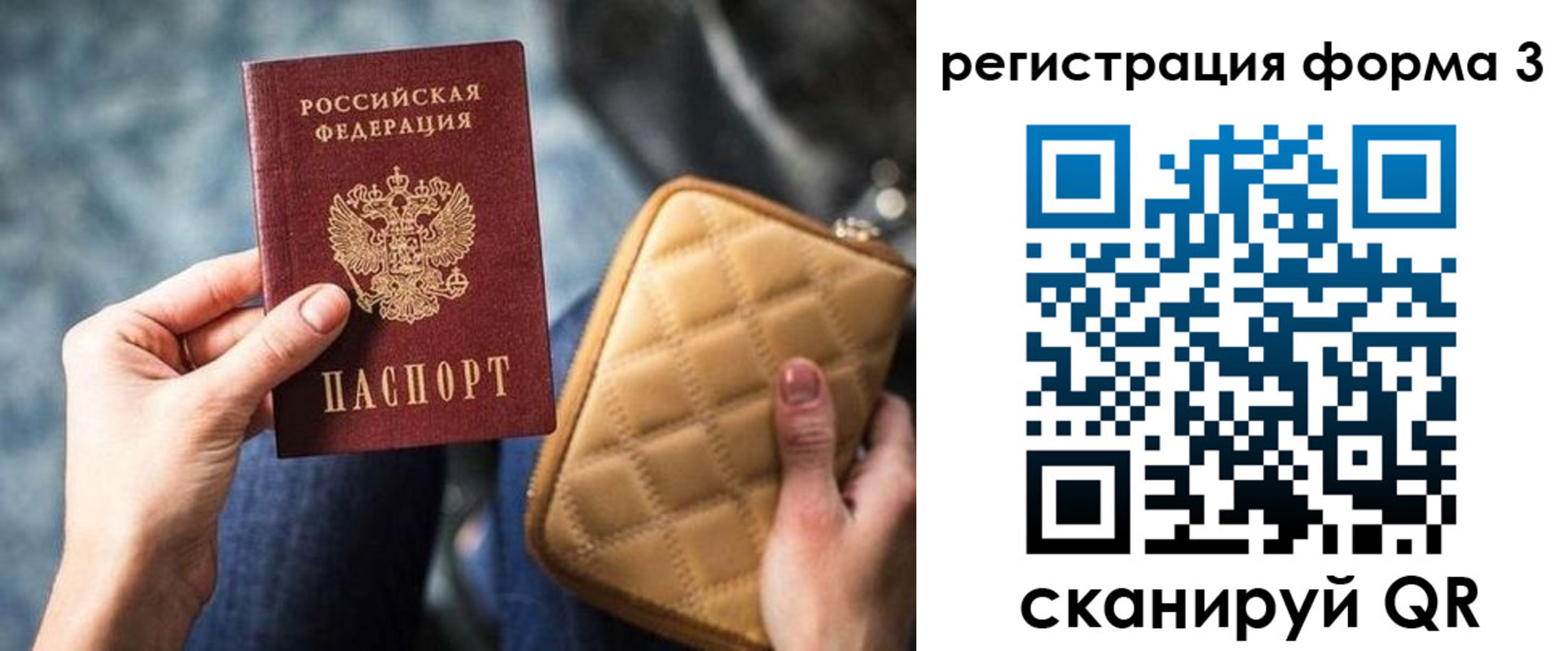 временная регистрация адрес в Крымске